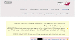 Desktop Screenshot of digsilent.info