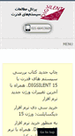 Mobile Screenshot of digsilent.info