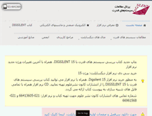 Tablet Screenshot of digsilent.info